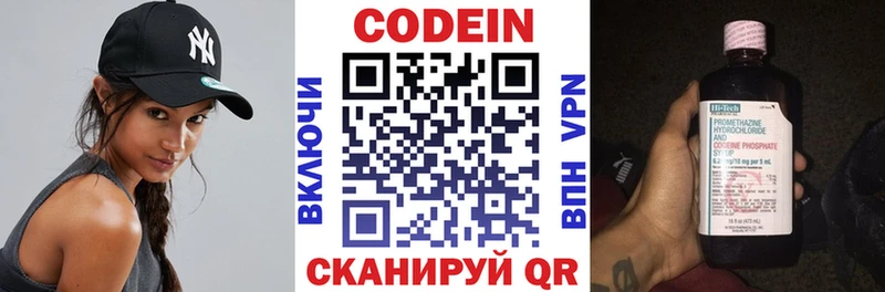 купить закладку  MEGA ССЫЛКА  Кодеиновый сироп Lean Purple Drank  Лахденпохья 