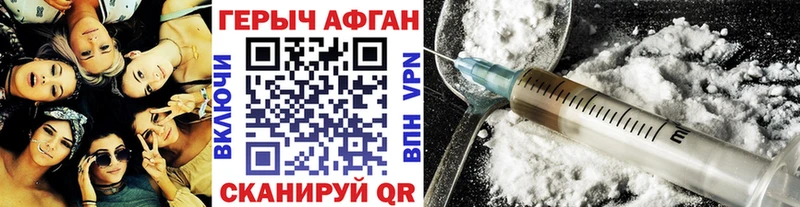 Героин хмурый  Лахденпохья 