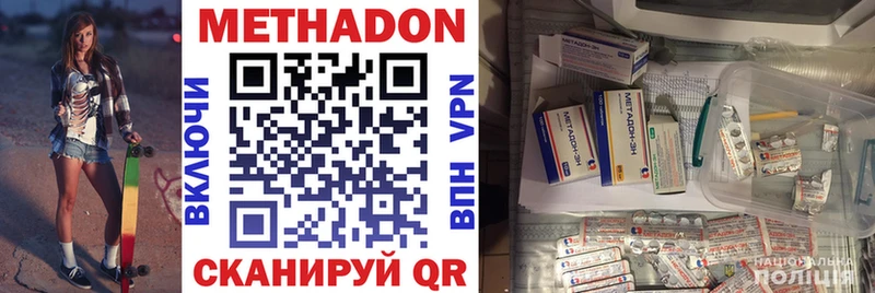 купить наркоту  Лахденпохья  МЕТАДОН methadone 